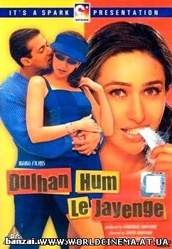 С любимой под венец / Dulhan Hum Jayenge (2000)