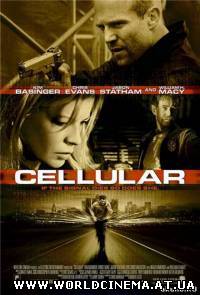 Сотовый / Cellular (2004) DVDRip