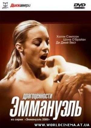 Эммануэль 2000 / Emmanuelle 2000 (2001)