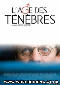Век помрачения / The Age of Ignorance (2007) DVDRip