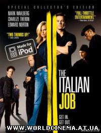 Ограбление по-итальянски / The Italian Job (2003) DVDRip