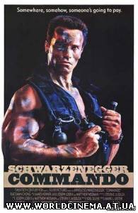 Коммандо / Commando (1985) DVDRip