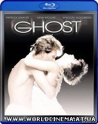 Приведение / Ghost (1990) DVDRip