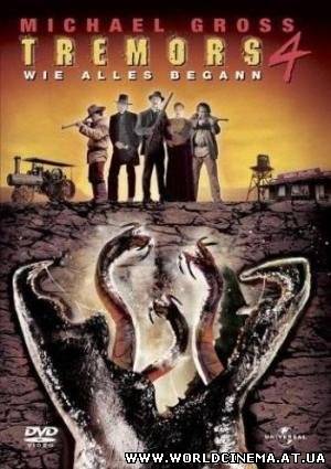 Дрожь земли 4: Легенда начинается / Tremors 4: The Legend Begins (2004)