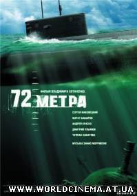 72 метра (2004) DVDRip