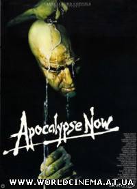 Апокалипсис сегодня / Apocalypse Now (1979)
