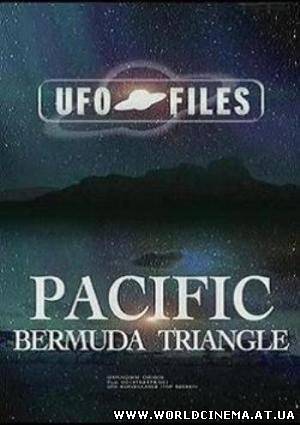 Правда об НЛО: Бермуды -Тихоокеанский вариант / UFO Files (2009)