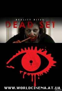 Мёртвая компания / Dead Set (2008)
