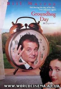 День Сурка / Groundhog Day (1993) DVDRip