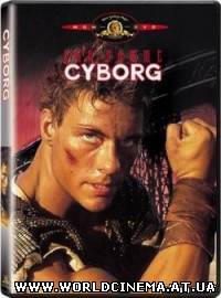 Киборг / Cyborg (1989) DVDRip