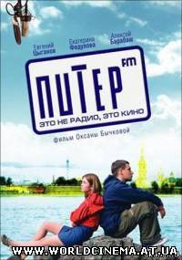Питер FM (2006) DVDRip