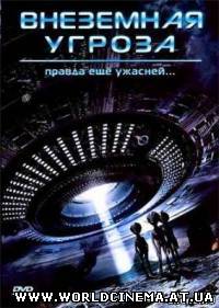 Внеземной (2007) DVDRip