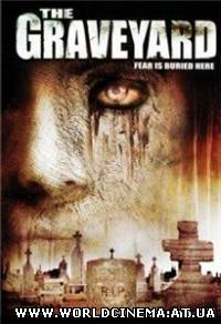 Кладбище / The Graveyard (2006) DVDRip