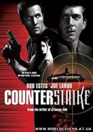 Атака на королеву / Attack on the queen (2002)