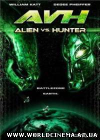 Чужой против Охотникa / Alien vs. Hunter (2007) DVDRip