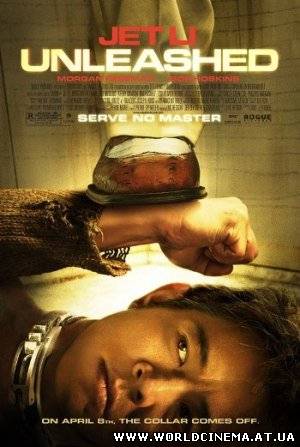 Дэни Цепной пес / Dany the Dog (2005)