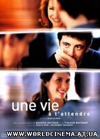 Я так долго ждал тебя / Une vie a t'attendre (2004) DVDRip