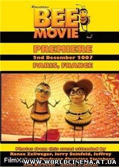 Би Муви: Медовый заговор / Bee Movie (2007) DVDRip
