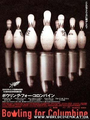Боулинг Для Колумбины / Bowling For Columbine (2002)