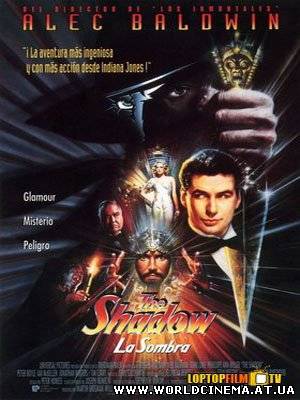 Тень / The Shadow (1994)