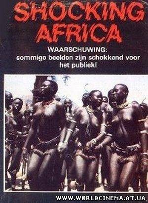 Африка как она есть / Africa ama (1971)