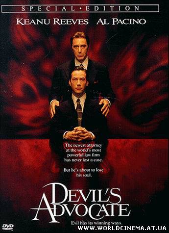 Адвокат дьявола/Devil's Advocate (1997)
