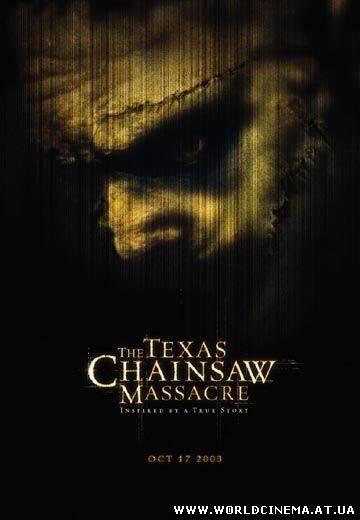 Техасская резня бензопилой / The Texas Chainsaw Massacre (2003)