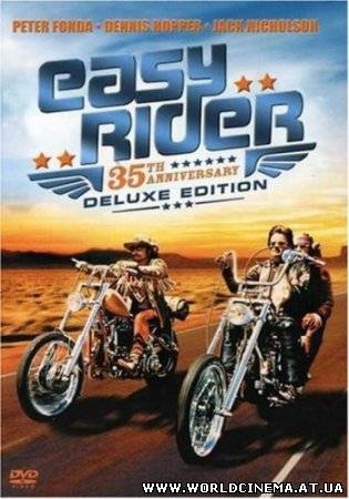 Беспечный ездок / Easy Rider (1969)