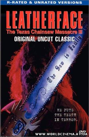 Кожанное лицо Техасская резня бензопилой 3 (1990) / Leatherface.Texas Chainsaw Massacre 3