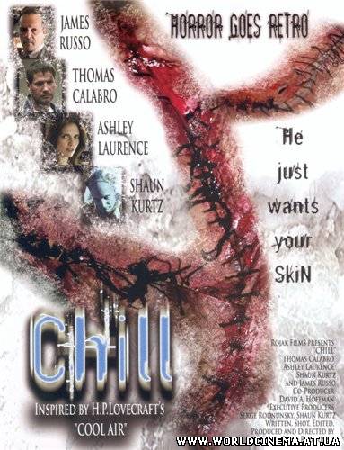 Холод / Chill (2007)