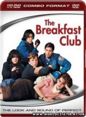 Клуб завтрак / Breakfast Club, The (1985)