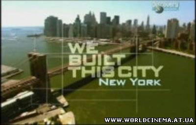 Discovery: Мы построили этот город - New York / We Built This City - New York (2005)