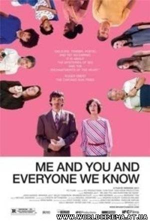 Я и ты и все, кого мы знаем / Me and You and Everyone We Know (2005)