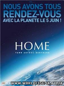 Дом - Свидание с планетой / Home (2009) DVDRip