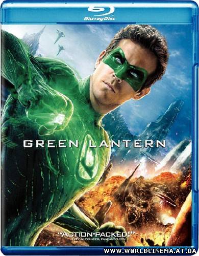 Зелёный Фонарь  Green Lantern [2011, Фантастика, боевик, триллер, криминал, HDRip]