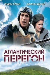 Атлантический перегон / Waiting for Dublin (2007) DVDRi