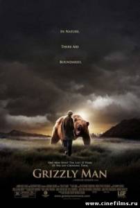 Человек-Гризли / Grizzly Man (2005)