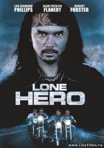Герой-одиночка / Lone Hero (2002)