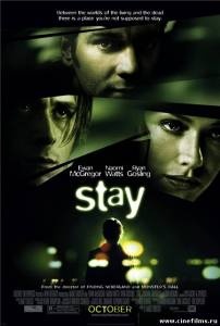 Останься / Stay (2005)