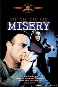 Мизери / Misery (1990)