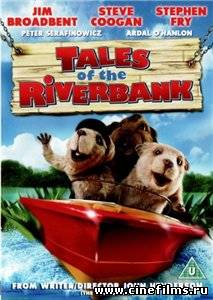 Береговые сказки / Tales of the Riverbank (2008)
