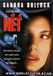 Сеть 2.0 / The Net 2.0 (2005)