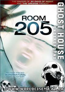 Комната 205 / Room 205 / Kollegiet (2007)