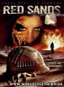 Святилище Красных Песков (2009)