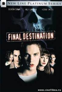 Пункт назначения / Final Destination online (2000)