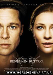 Загадочное дело Бенджамина Баттона (2008)