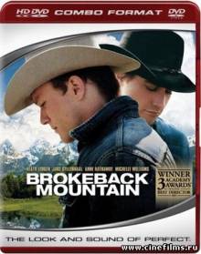 Горбатая гора / Brokeback Mountain (2005)