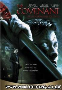 Братство тьмы / Covenant, The(2006)
