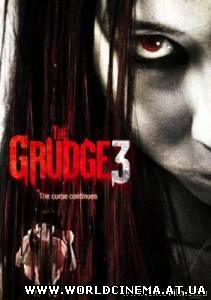 Проклятие 3 / The Grudge 3 (2009) DVDScr