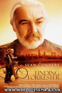 Найти Форрестера / Finding Forrester (2000)